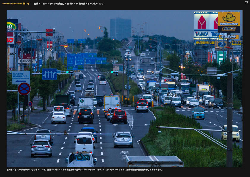 電子書籍 Road Japan View 第1号 マニマニ