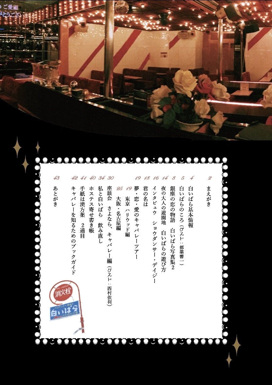 キャバレーは今も昔も青春のキャンパス2 マニマニ キャバレーは今も昔も青春のキャンパス2 マニマニ